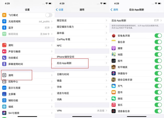 宁国苹果手机维修分享苹果 iPhone 12 的省电小技巧 