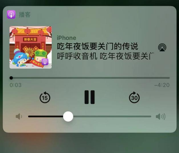 宁国苹果手机维修分享让 Siri 陪你过春节 