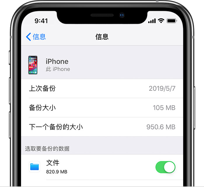 宁国苹果手机维修分享iPhone 显示“备份失败”应如何解决 