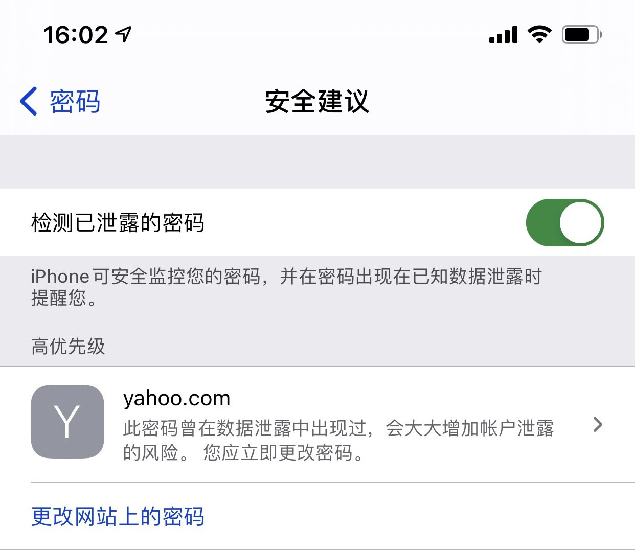 宁国苹果手机维修分享iCloud 钥匙串有什么用 